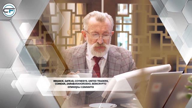 НЕ ПРОСПИ DeFi Global Summit с 13 по 16 октября 2020 года смотреть онлайн