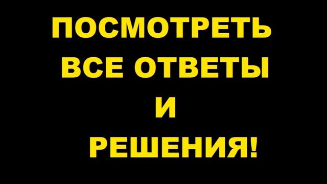ЕГЭ 2020 Математика Ященко И В Профильный уровень 36 вариантов. Ответы, решения, задания, скачать смотреть онлайн