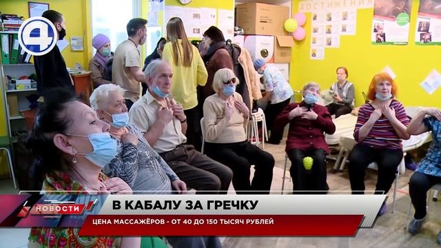 Кредиты за гречку: заманивают бесплатной едой в кабалу / Екатеринбург / Свердловская область смотреть онлайн