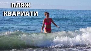 БАТУМИ 2022/БЕЗЛЮДНЫЙ пляж в Квариати/ПЕРВЫЕ КУПАНИЯ/ Пробуем хинкали и хачапури/Грузия 2022