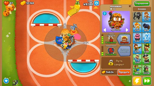 Прохождение Bloons TD 6! Четыре круга: Сложный, Чередующиеся раунды! Блунс ТД 6 (БТД, BTD)!