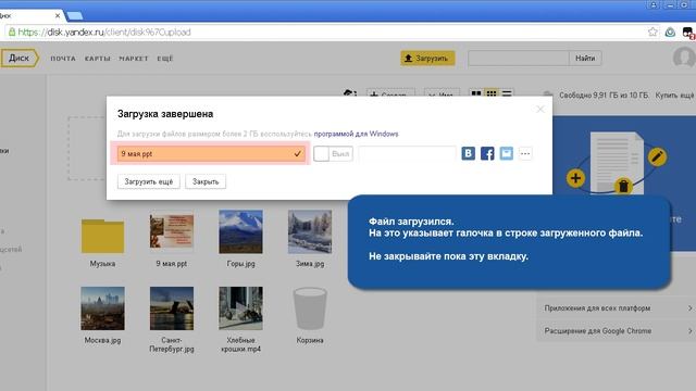 Как разместить материал на Яндекс.Диск и дать на него ссылку смотреть онлайн
