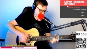 Пикник – Остров ? кавер на гитаре и аккорды
