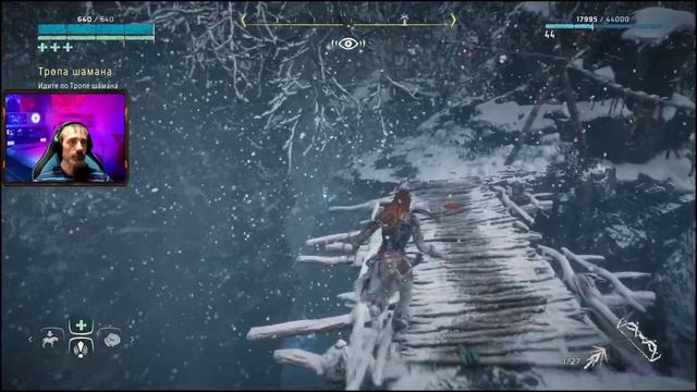 Тропа шамана ➣ Horizon Zero Dawn: The Frozen Wilds ➣ Летсплей 4