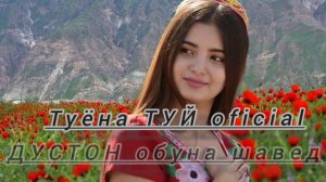 ЧОР БОГИ  БОЛО  РУСТАМ АЗИМИ ТУËНА CHORBOGI BOLO 2023