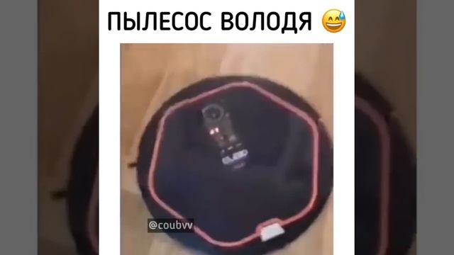 Пылесос Володя смотреть онлайн