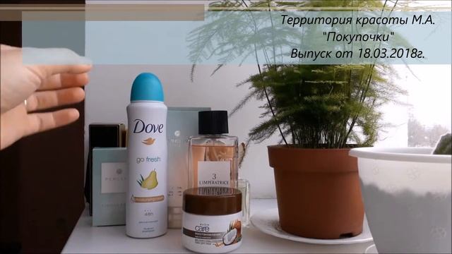 покупки за март смотреть онлайн