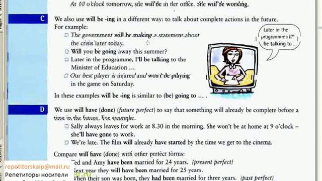 in use grammar видеоурок 24 смотреть онлайн