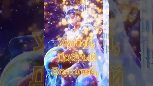 Водолей смотреть онлайн