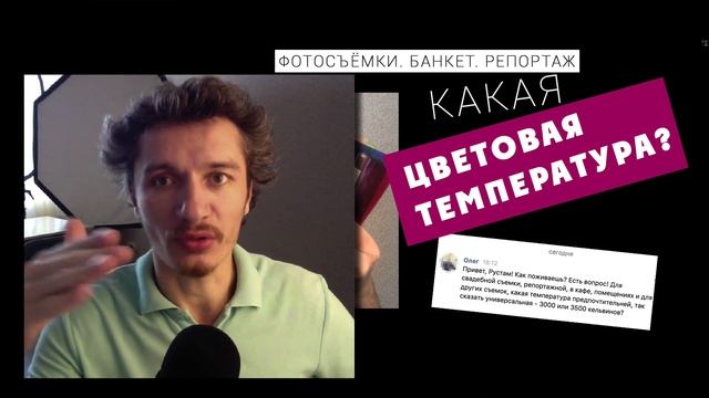 ?Цветовая температура-Баланс белого. Какую ставить на фотоаппарате смотреть онлайн