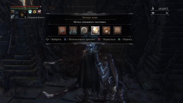 Bloodborne : фарм треугольных самоцветов смотреть онлайн