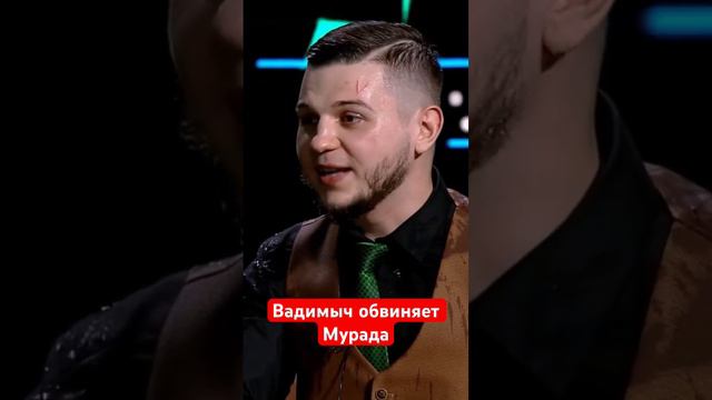 Мурад легенда спасает Вадима На конференции наше дело смотреть онлайн