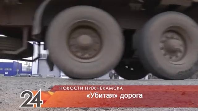 "Убитая" объездная дорога смотреть онлайн