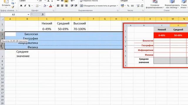 Excel. Форматирование ячеек таблицы. Упражнение 2 смотреть онлайн
