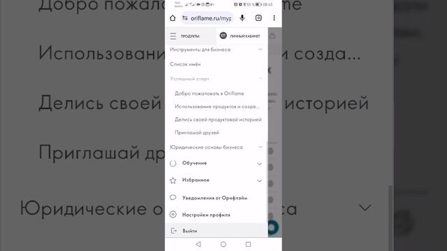 Экскурсия по личному кабинету смотреть онлайн