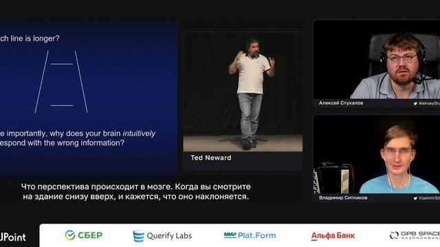 Владимир Ситников, Алексей Стукалов — Разбор доклада Ted Neward «Iconoclasm» смотреть онлайн