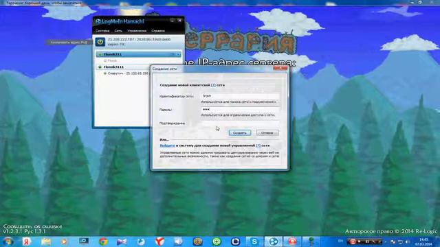 как играть по сети с другом в терарию через хомачи смотреть онлайн