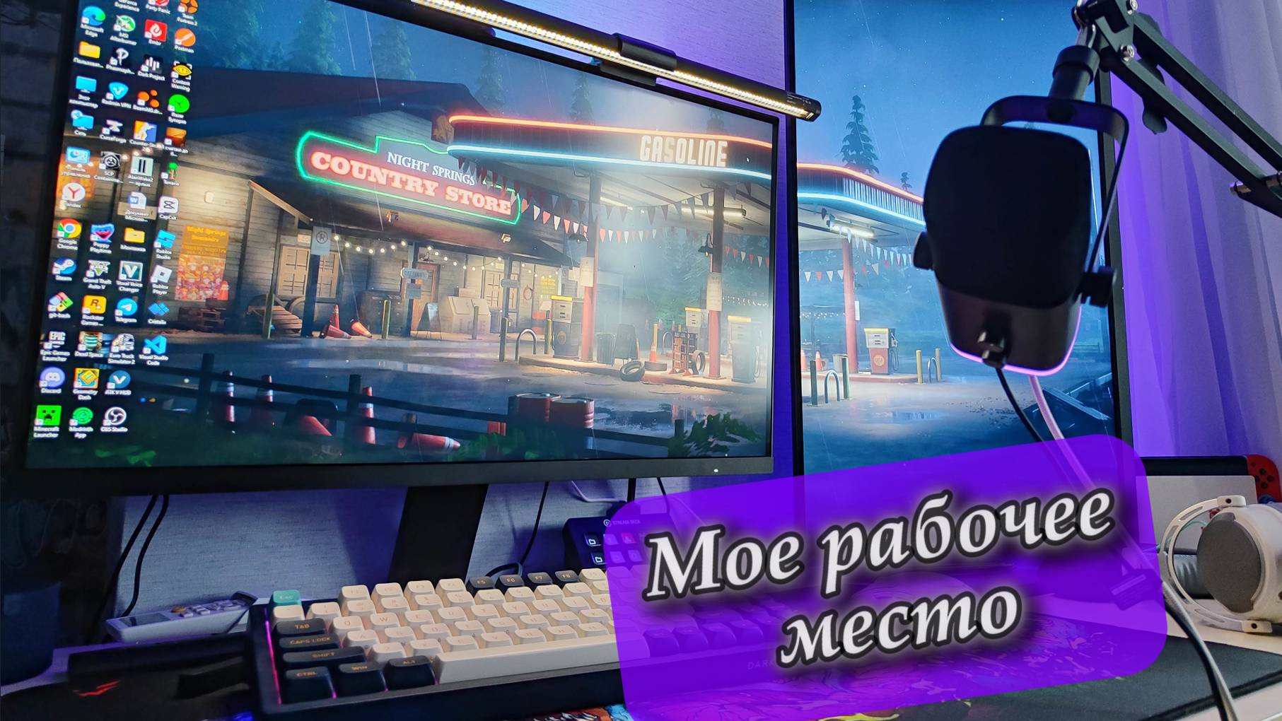 Рабочее место начинающего стримера #начинающийютубер #стример