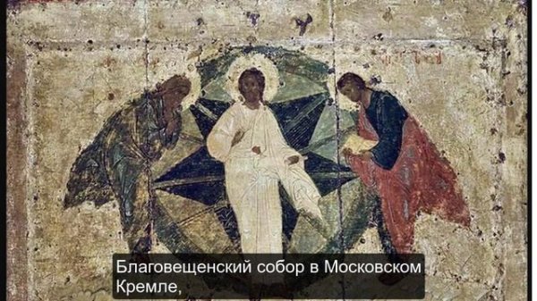 Andrey Rublev - Short Biography with Russian Subtitles - Андрей Рублёв Краткая Биография