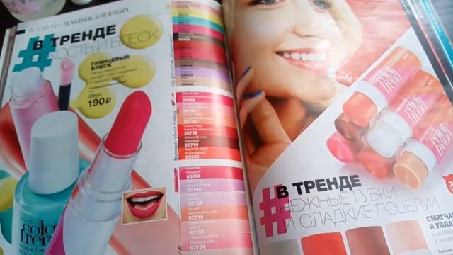 Распаковка заказа по каталогу Avon 4/2019 смотреть онлайн