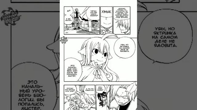 Хвост феи (Манга) - Начало смотреть онлайн