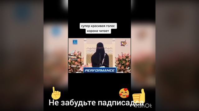 супер красивая голос читает каран девушка смотреть онлайн