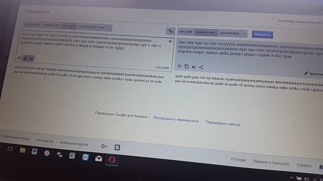 Переводчик может читать реп!