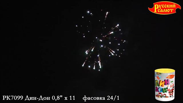 Батарея салютов "Дин-Дон" РК7099 смотреть онлайн