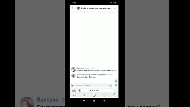 Шаблоны сообщений вк с телефона | Как установить расширение Formix с телефона. смотреть онлайн