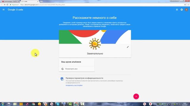 Как установить значок для YouTube канала смотреть онлайн