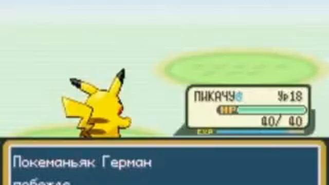 Прохождение Pokemon FireRed Часть 34 - Город Печального Неба смотреть онлайн
