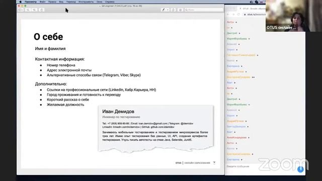 Демо-занятие курса «QA Engineer. Basic» смотреть онлайн