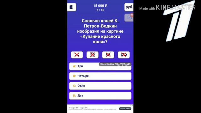 Кто хочет стать миллионером 2 выпуск смотреть онлайн