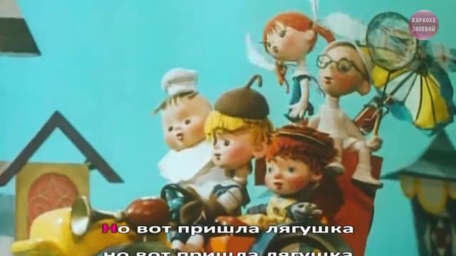В траве сидел кузнечик Детские песни Владимир Шаинский Караоке для детей смотреть онлайн