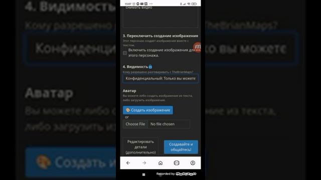 как заделать чат Character Ai