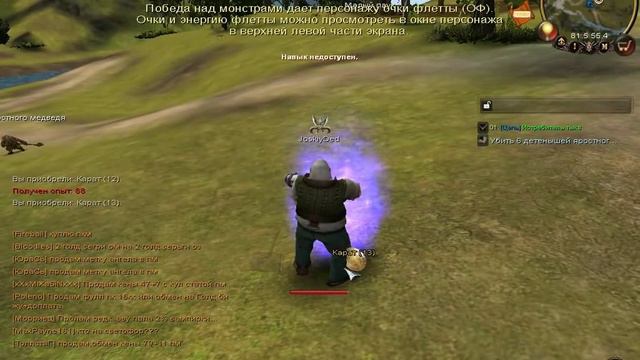 Karos Online. Part 2. смотреть онлайн