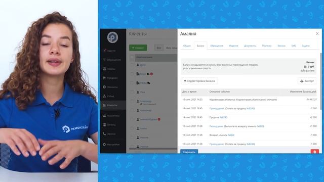 Все, что нужно знать о работе с клиентами в RemOnline!