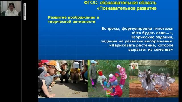 Вебинар «Экологическое образование как средство реализации ФГОС ДО» смотреть онлайн
