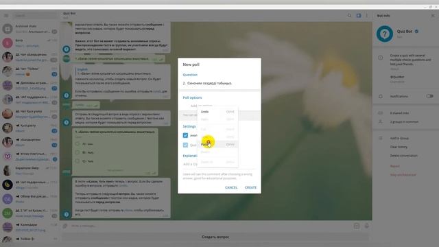 Quiz bot тест жасау смотреть онлайн