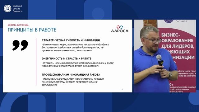 Международный бизнес | День открытых дверей смотреть онлайн