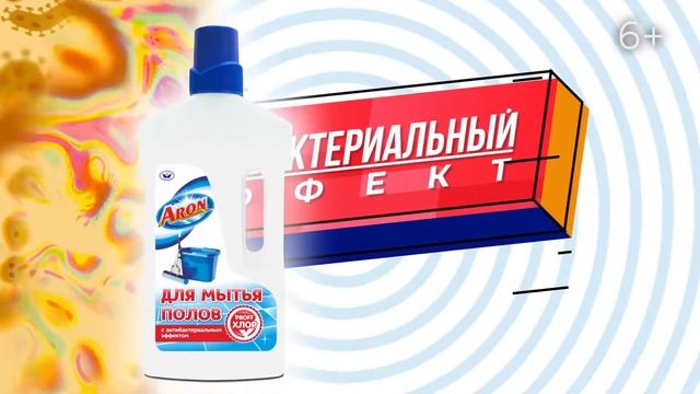 Дезинфицирующее средство купить АРОН моющее дезинфицирующее средство для пола смотреть онлайн