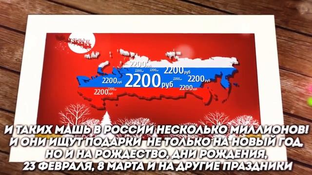 New Year Money - 4 тысячи рублей ежедневно на собственном сервисе подарков смотреть онлайн