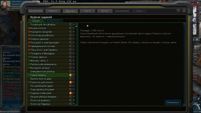 Anomaly Zone Квест Тайна тимона смотреть онлайн