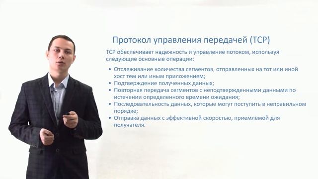 Транспортный уровень OSI смотреть онлайн