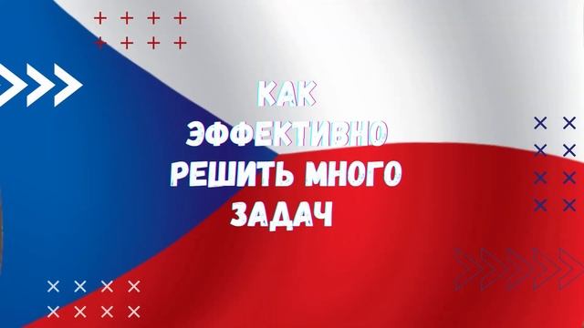 Учеба в Чехии после 11 класса| 5 советов поступающим #учебавчехии #поступлениевчехию #каквчехии смотреть онлайн