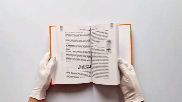 Что и когда есть. Как найти золотую середину между голодом и перееданием смотреть онлайн