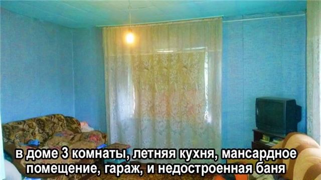 готовый дом в г. Абинск Краснодарского края смотреть онлайн