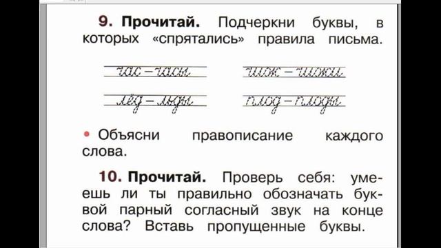 Русский язык рабочая тетрадь страница 52 упр. 9 смотреть онлайн