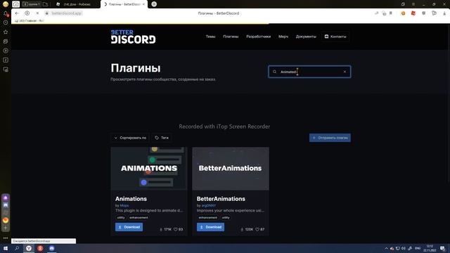 ?❗КАК СДЕЛАТЬ АНИМИРОВАННЫЙ СТАТУС В /DISCORD/2022/? смотреть онлайн