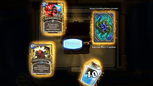 Hearthstone: Открываю сундук 14 ранга смотреть онлайн